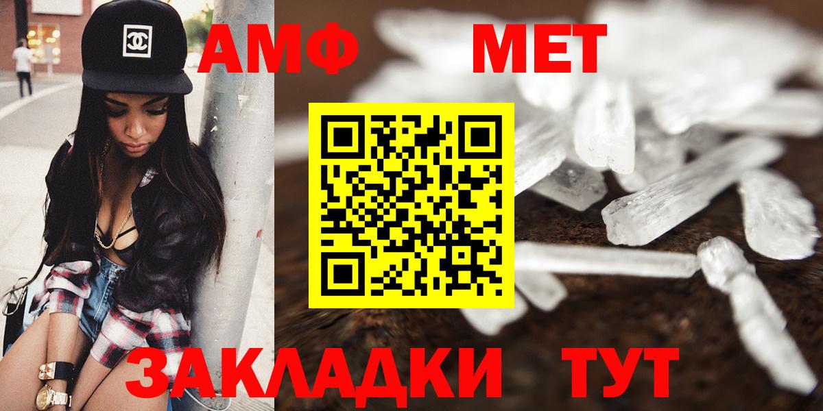 Свободный  Amphetamine VHQ  АМФЕТАМИН  Вход с VPN 