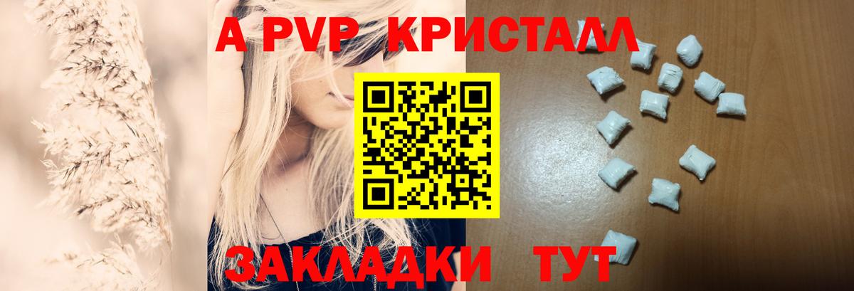 Alpha-PVP крисы CK  Вход с VPN  Alpha PVP  А ПВП кристаллы  Свободный 