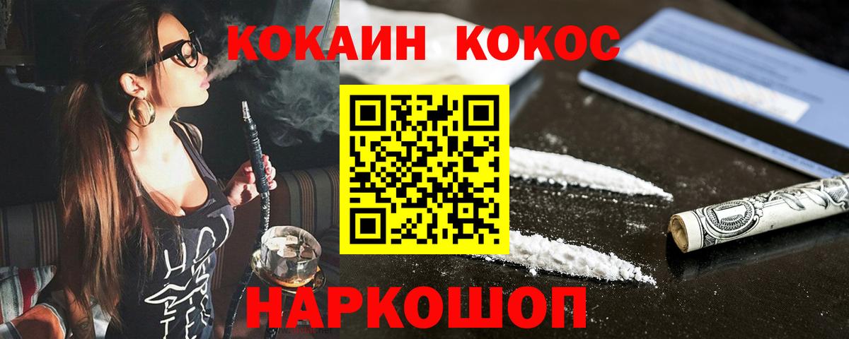 Cocaine Колумбийский  Вход с VPN  Cocaine 98%  Свободный 