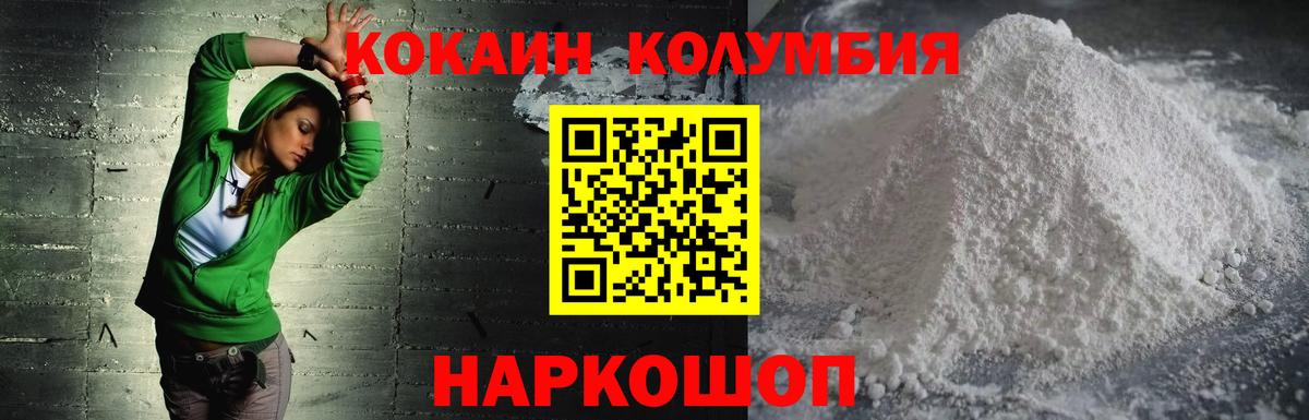 Свободный  ГАШ  APVP СК   COCAIN  Экстази  Лсд 25  Мефедрон   Вход с VPN  Бошки Шишки 