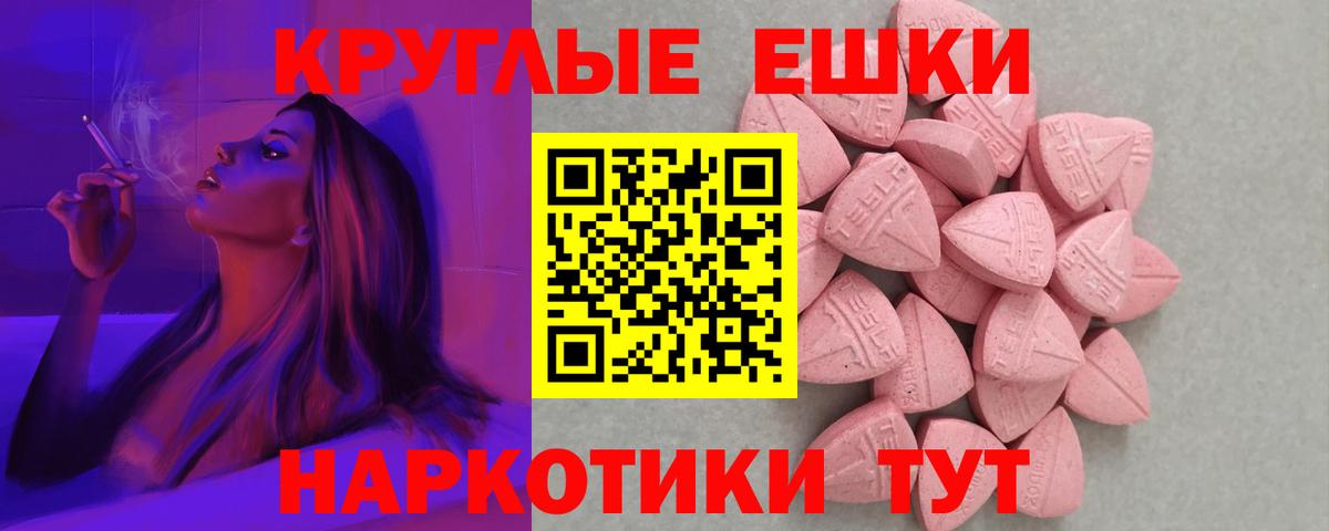 ЭКСТАЗИ  Вход с VPN  ЭКСТАЗИ MDMA  Свободный  хочу наркоту  Ecstasy 99% 