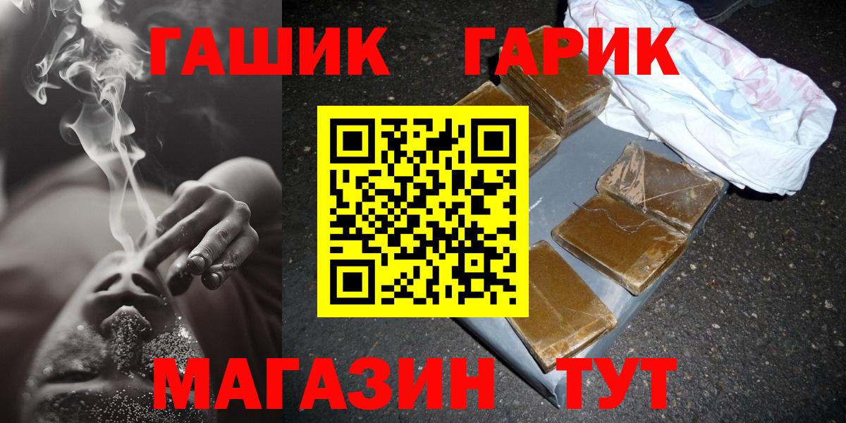 ГАШ убойный Свободный