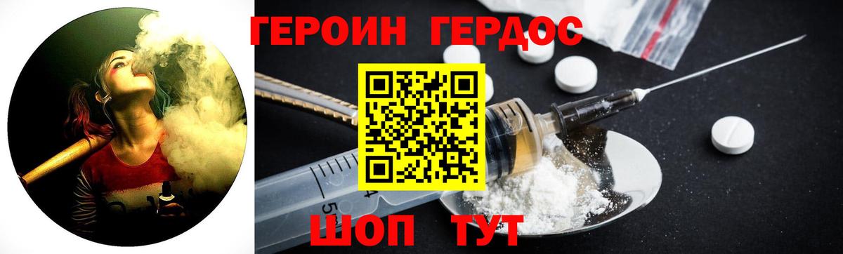 ГЕРОИН герыч Свободный