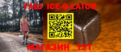 гашик Партизанск
