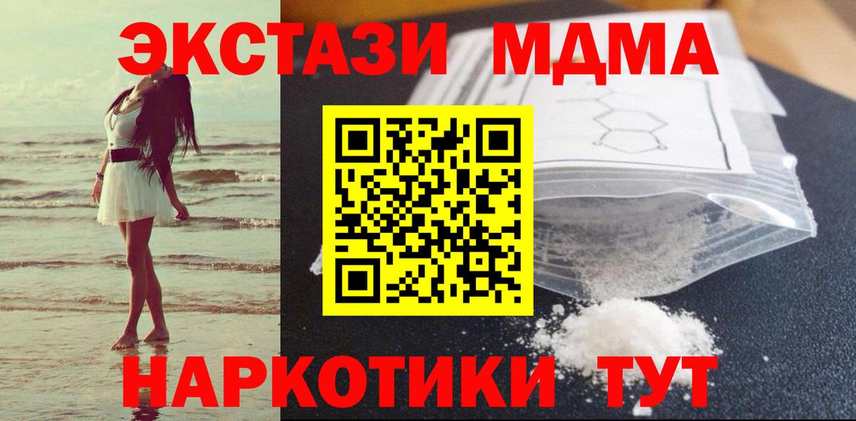 MDMA crystal Свободный