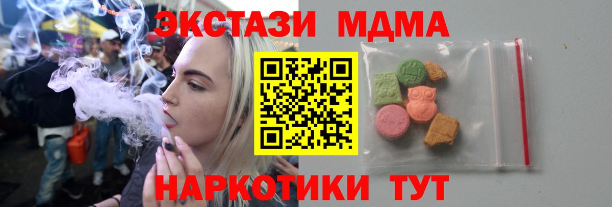 МДМА VHQ  Вход с VPN  Свободный 