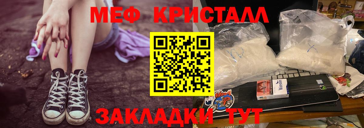 Меф 4 MMC  Мефедрон мука  Меф  Вход с VPN  Свободный 