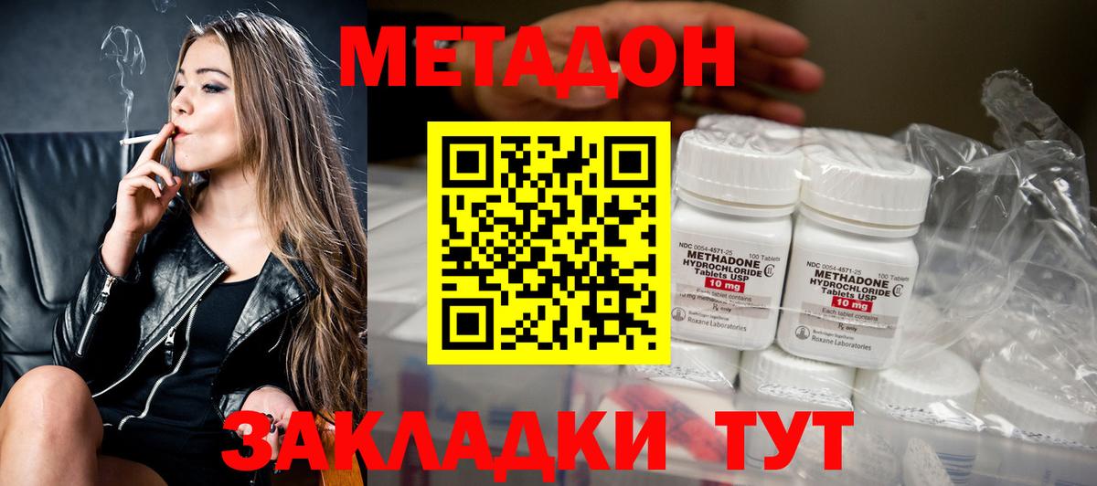 Свободный  Метадон VHQ  Метадон белоснежный  Вход с VPN 