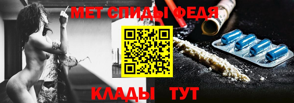 МЕТАМФЕТАМИН витя Свободный