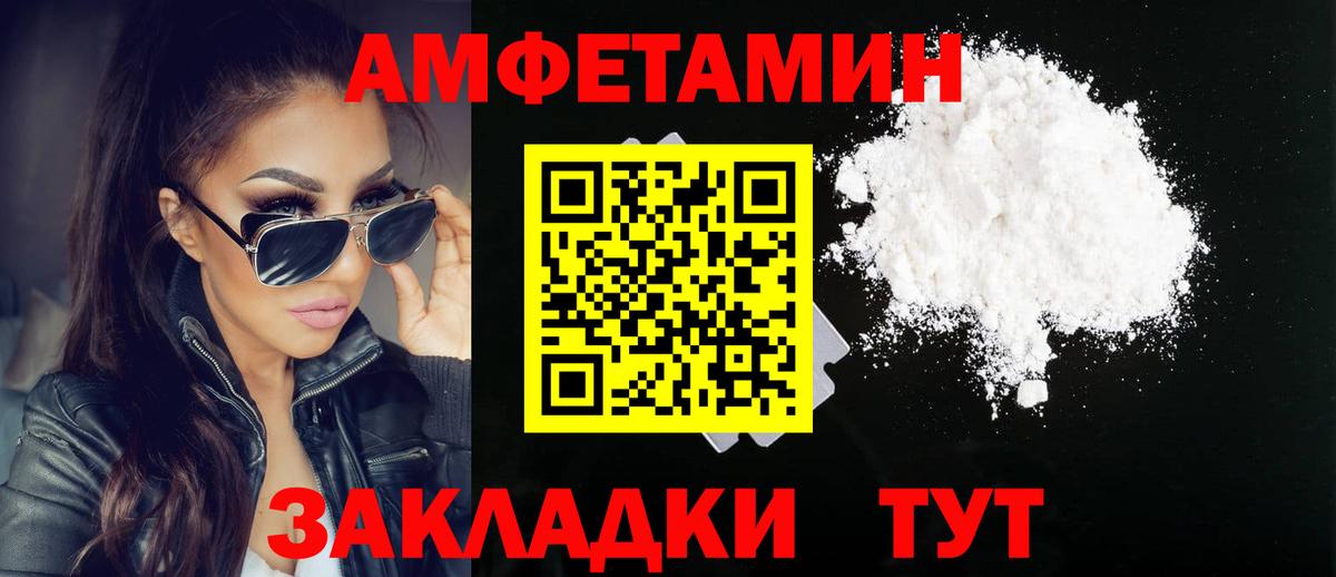 Первитин Methamphetamine  Вход с VPN  Свободный 
