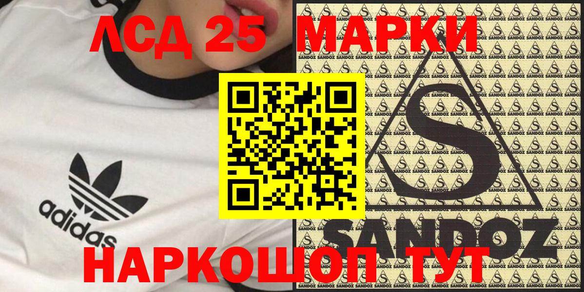 Наркотические марки 1,5мг Свободный
