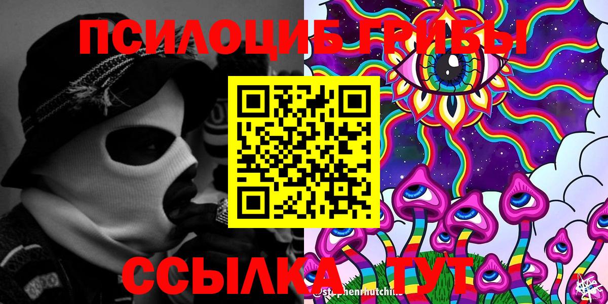 Галлюциногенные грибы прущие грибы Свободный